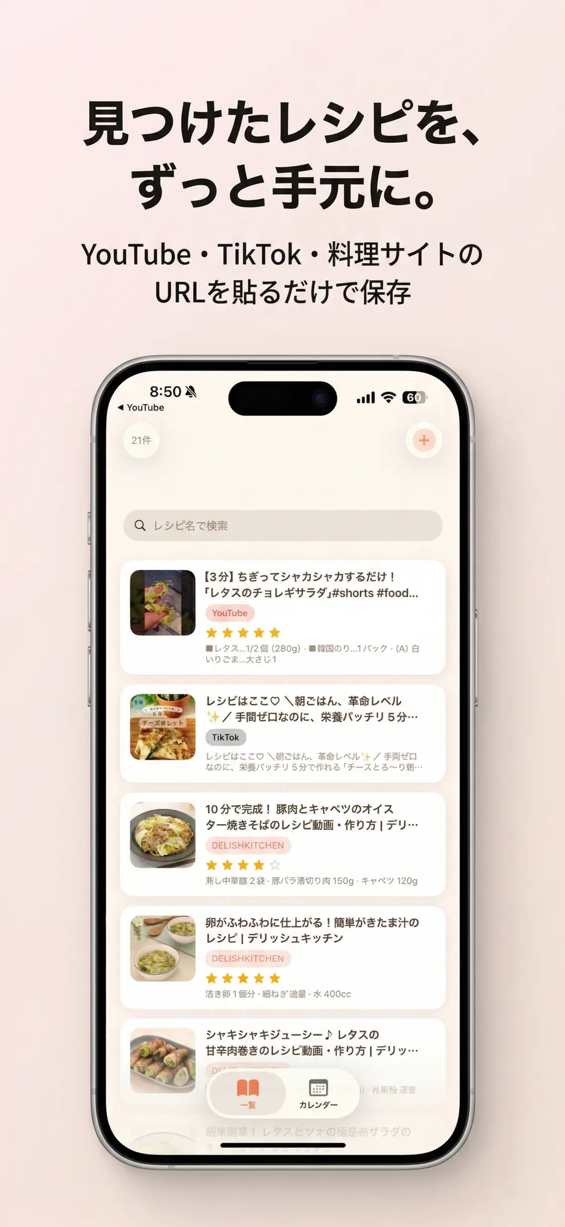 あん時のレシピ screenshot 1 of 4