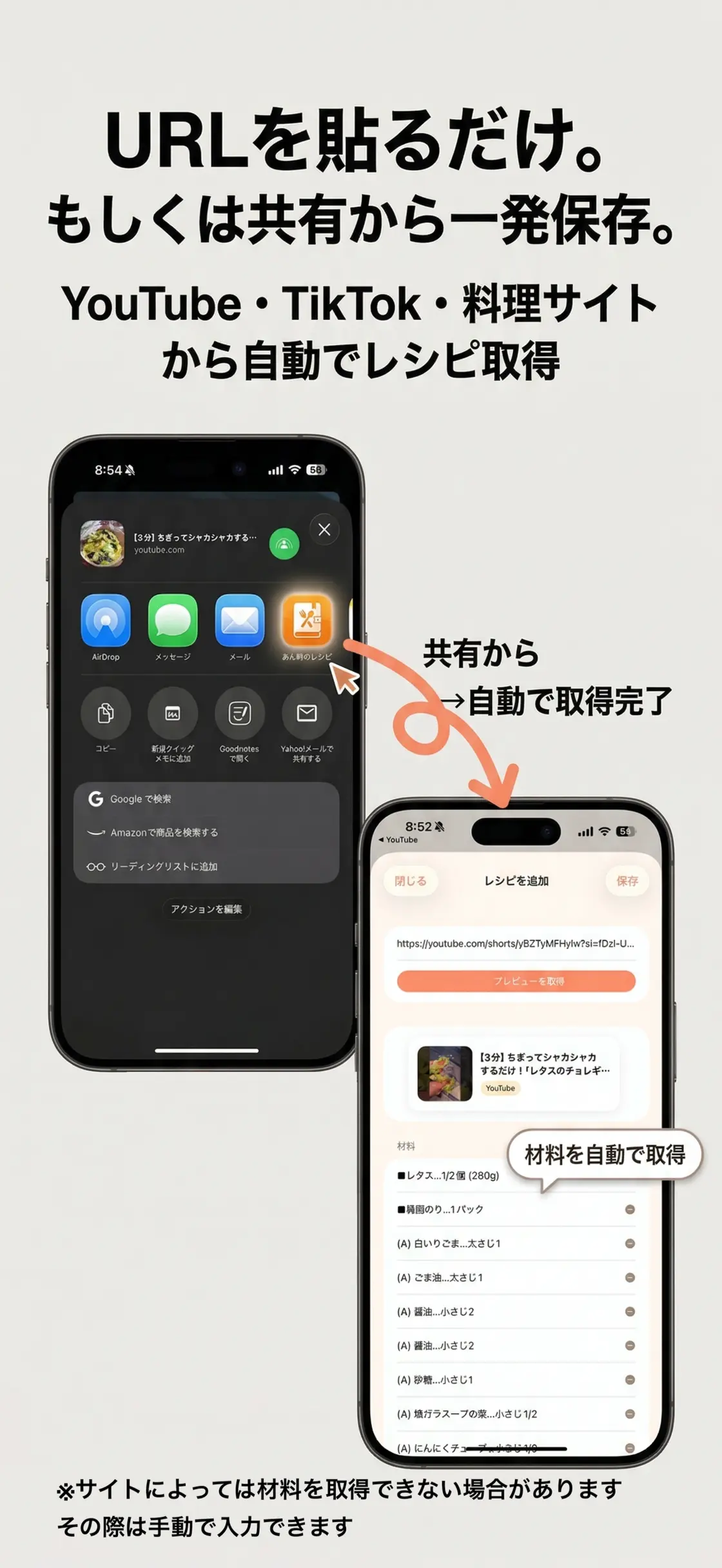 あん時のレシピ screenshot 2 of 4