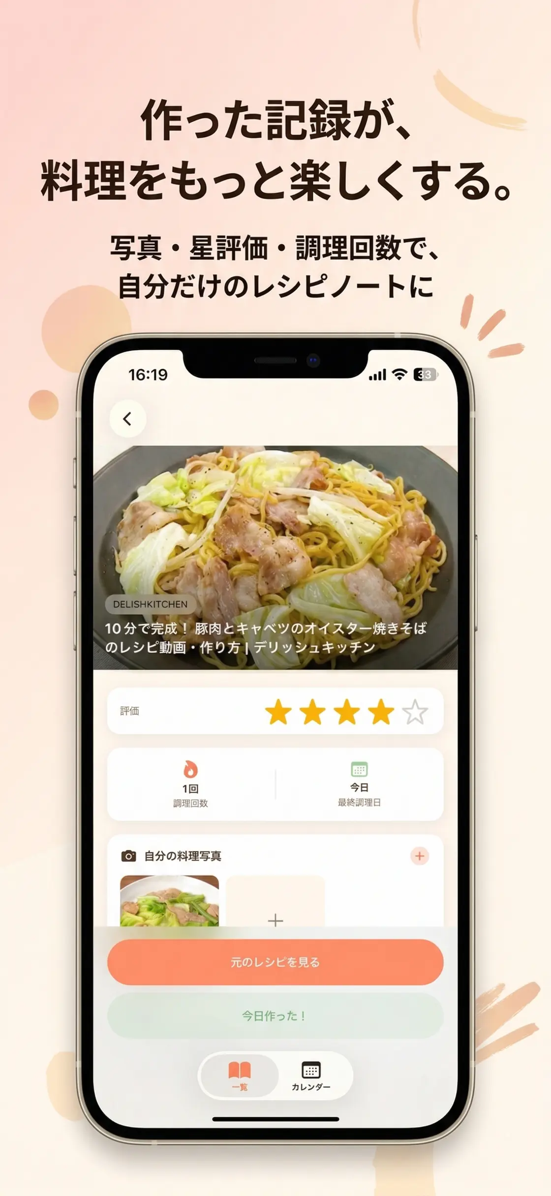 あん時のレシピ screenshot 3 of 4