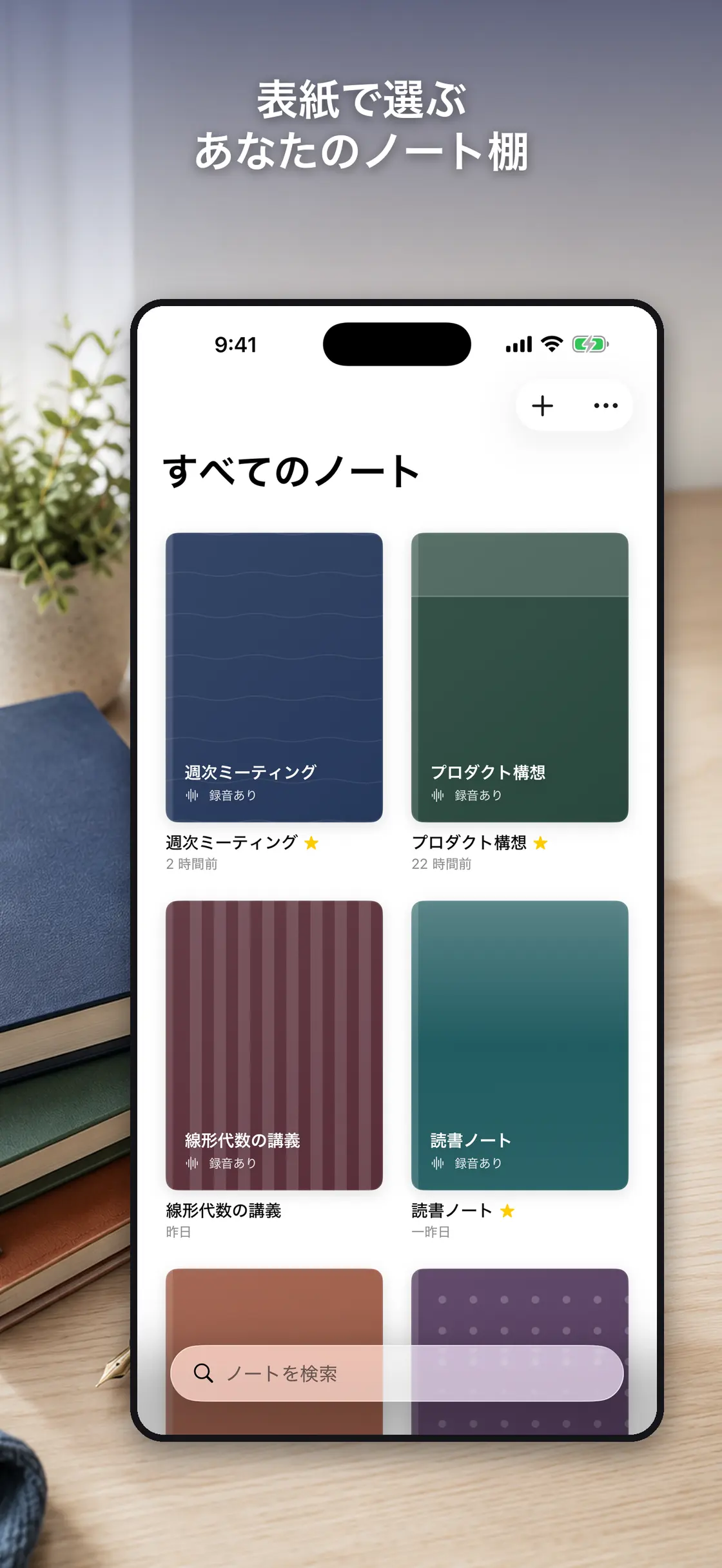 Chronink 手書き録音ノート screenshot 1 of 4