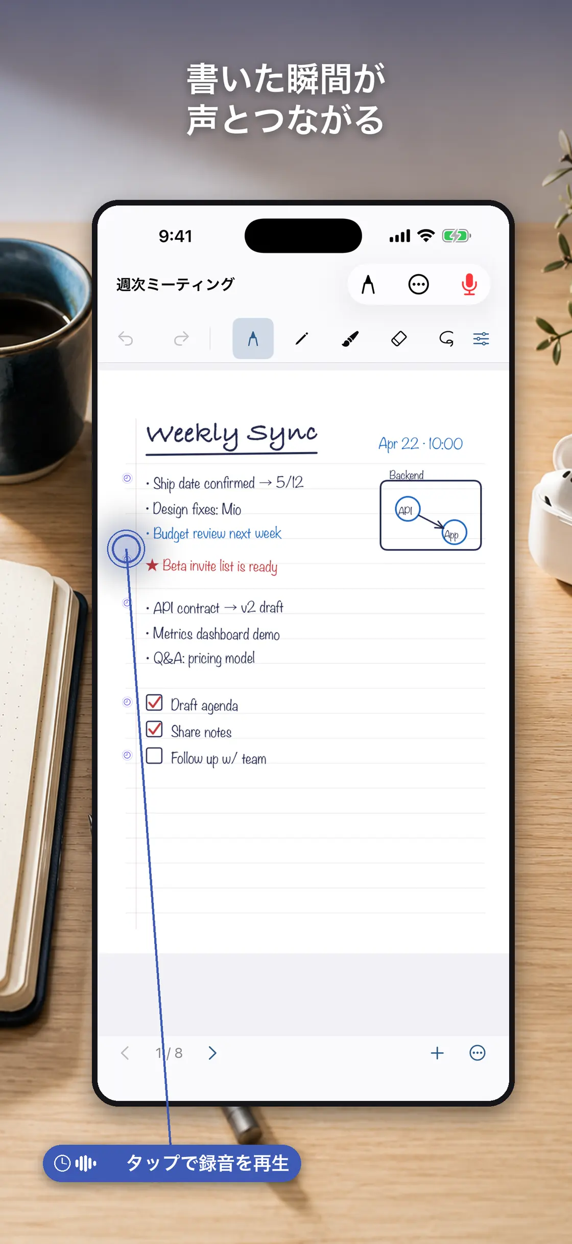 Chronink 手書き録音ノート screenshot 2 of 4