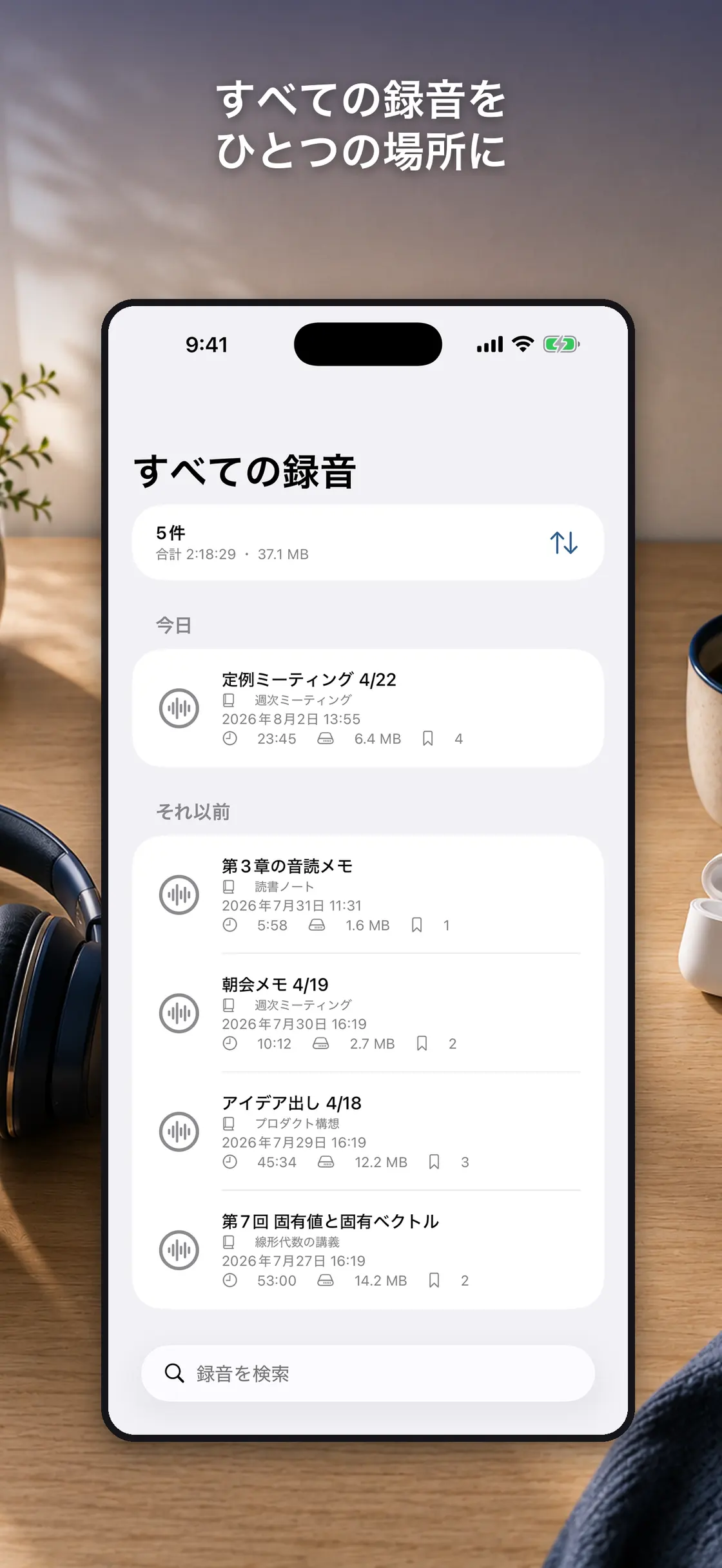 Chronink 手書き録音ノート screenshot 4 of 4