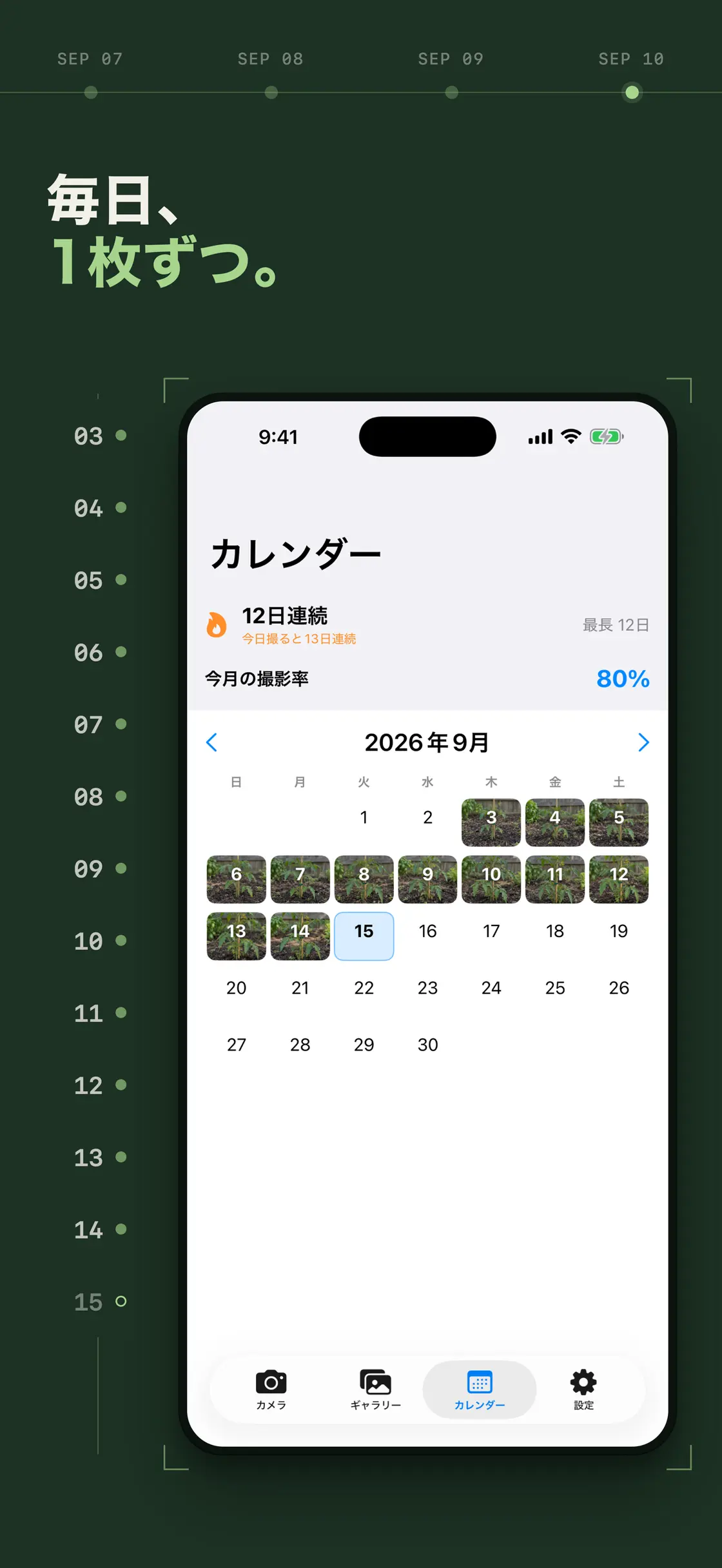 毎日カメラ：定点撮影・ビフォーアフター のスクリーンショット 2／4