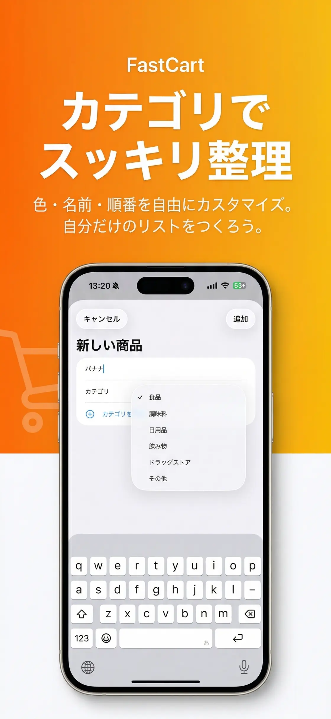 FastCart のスクリーンショット 4／5