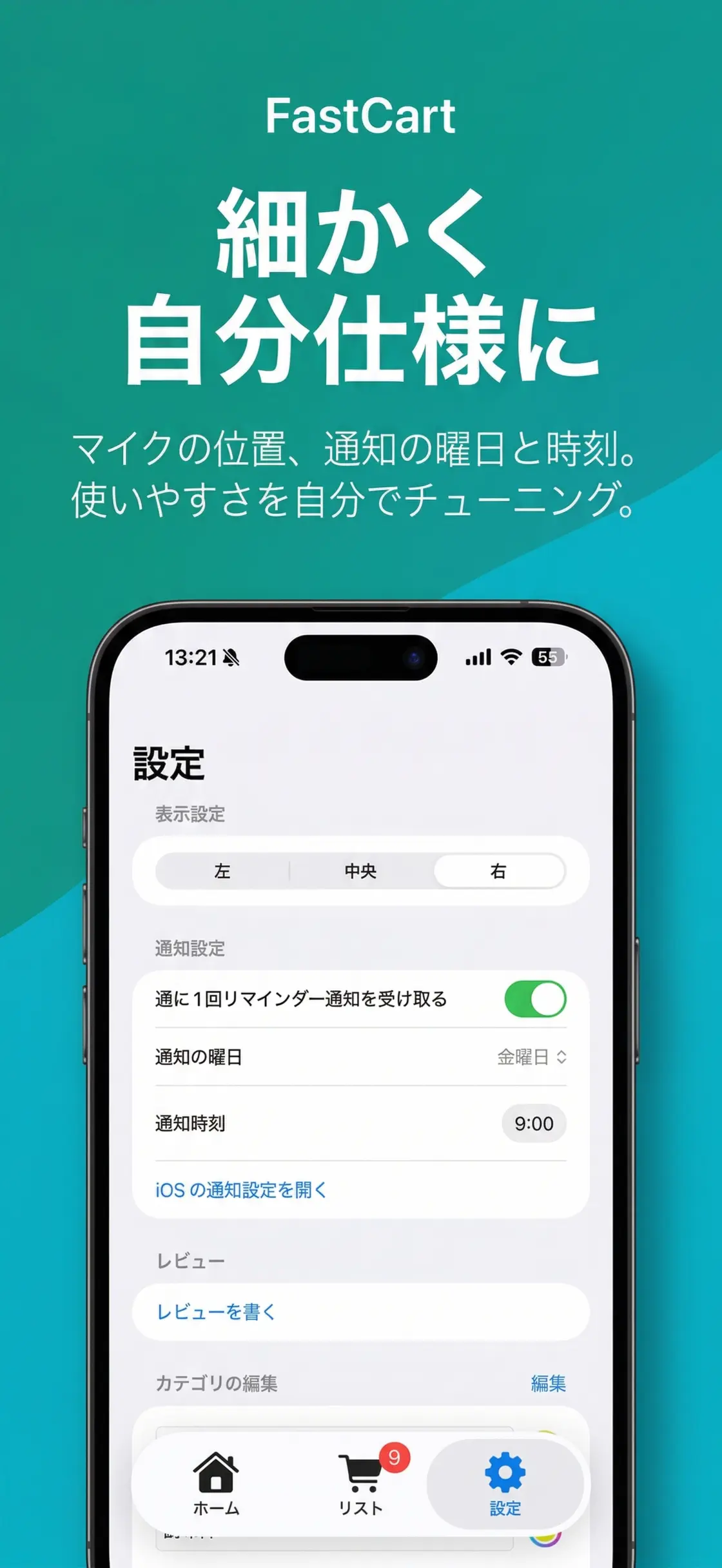 FastCart のスクリーンショット 5／5