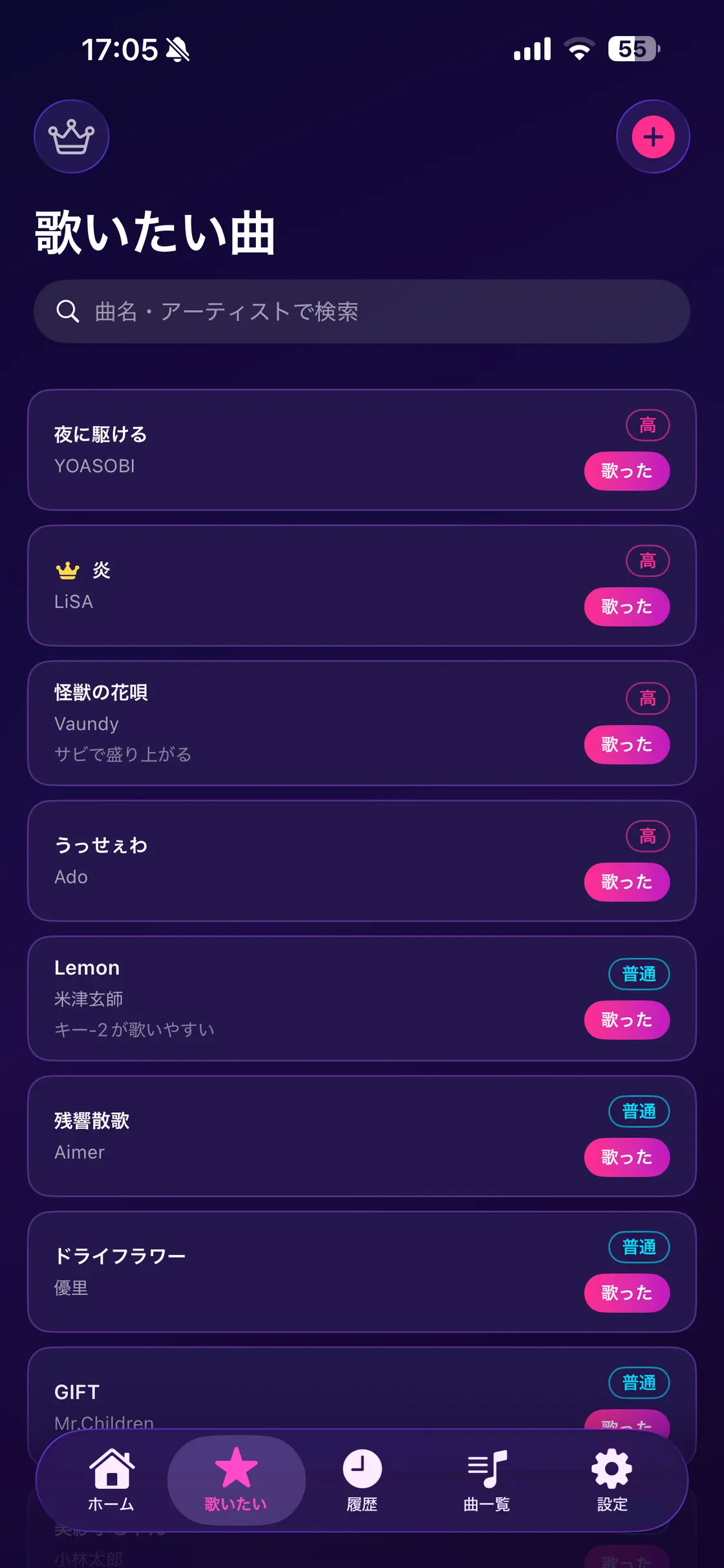 カラオケ手帳 screenshot 3 of 6