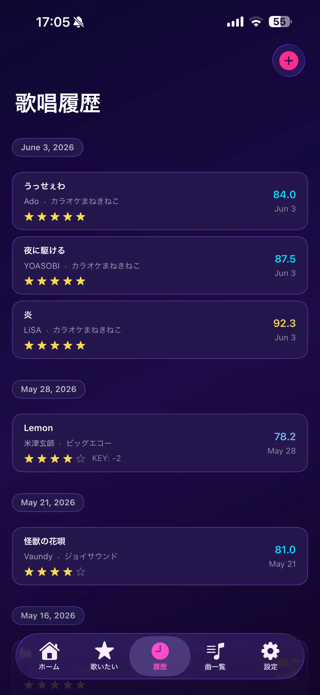 カラオケ手帳 screenshot 4 of 6