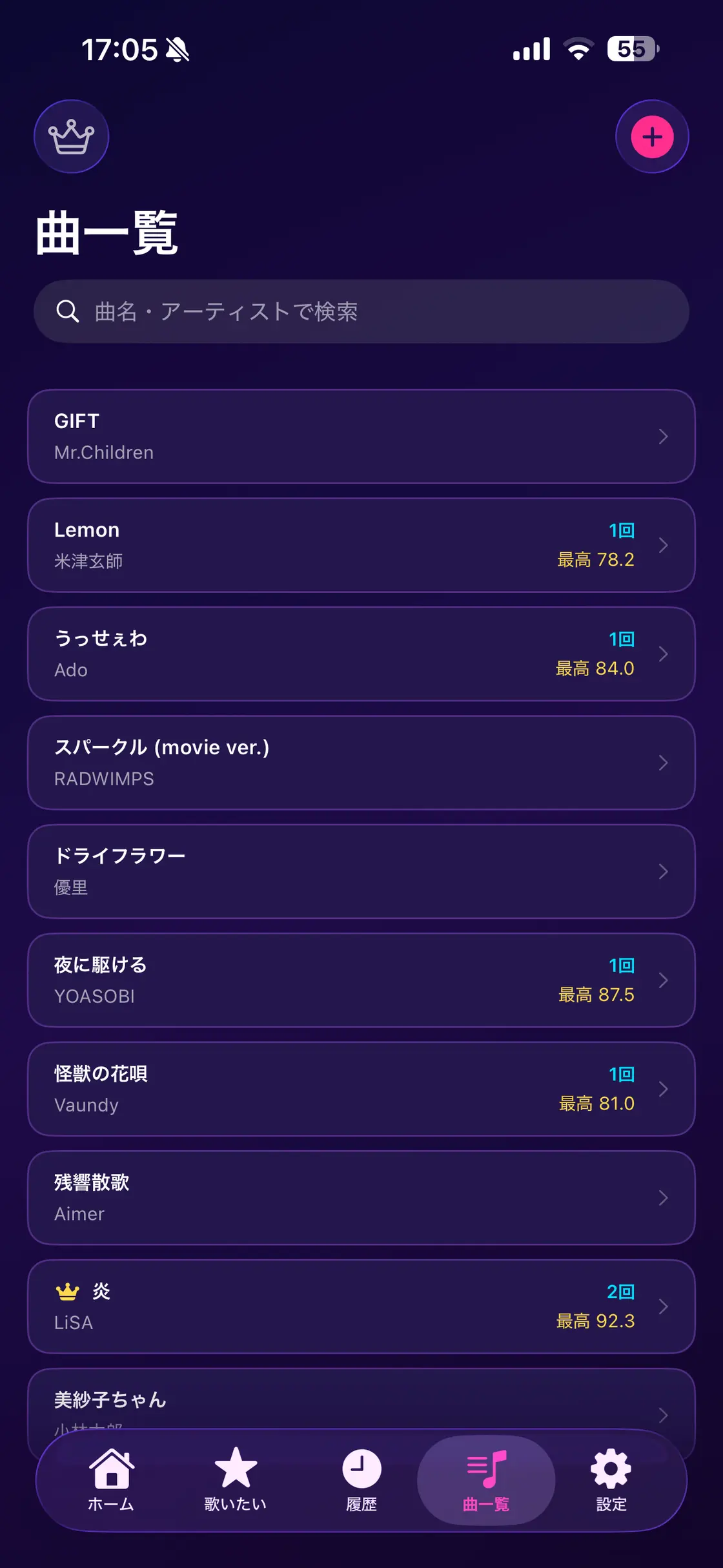 カラオケ手帳 screenshot 5 of 6