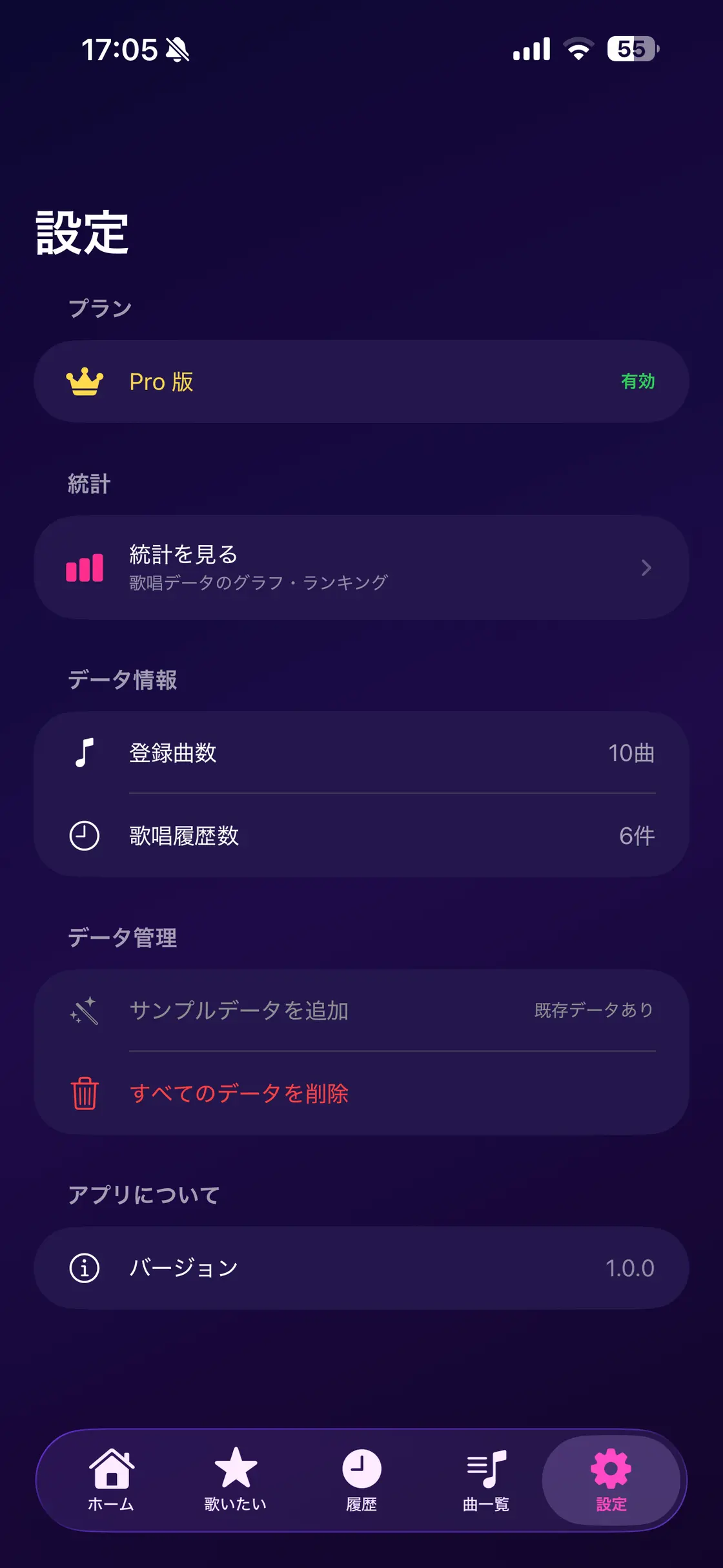 カラオケ手帳 screenshot 6 of 6