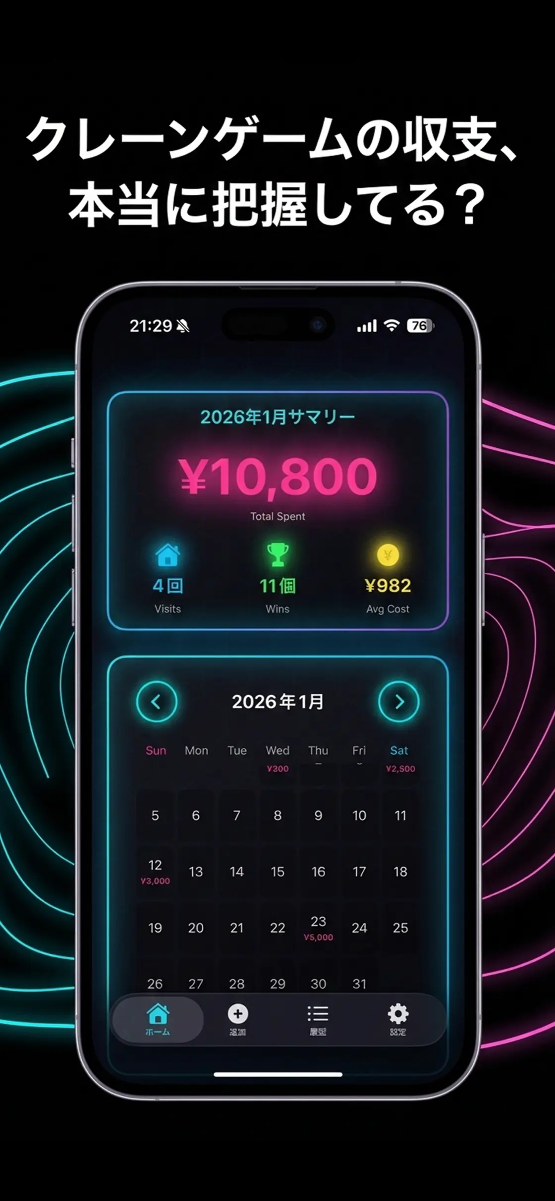 クレログ screenshot 1 of 5