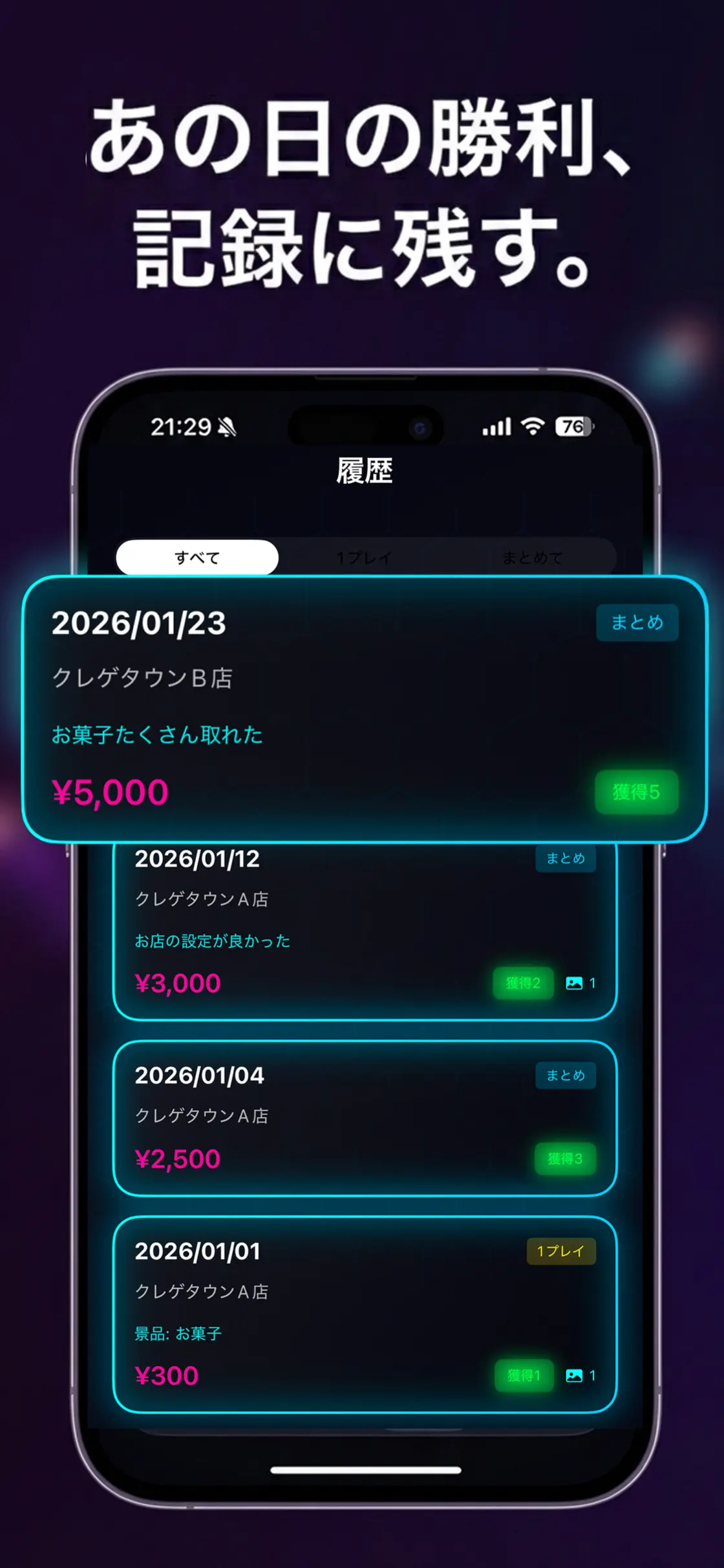クレログ screenshot 3 of 5