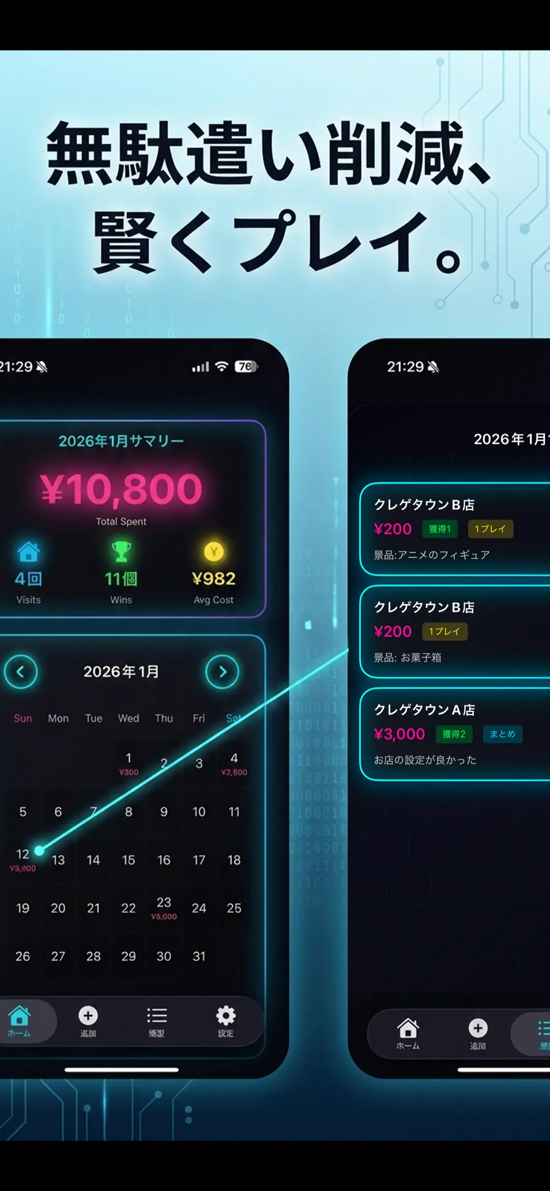 クレログ screenshot 4 of 5
