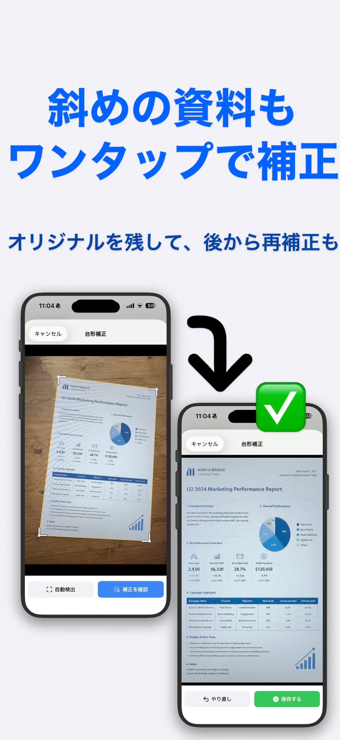 MannerShotNote 資料スキャン のスクリーンショット 3／6