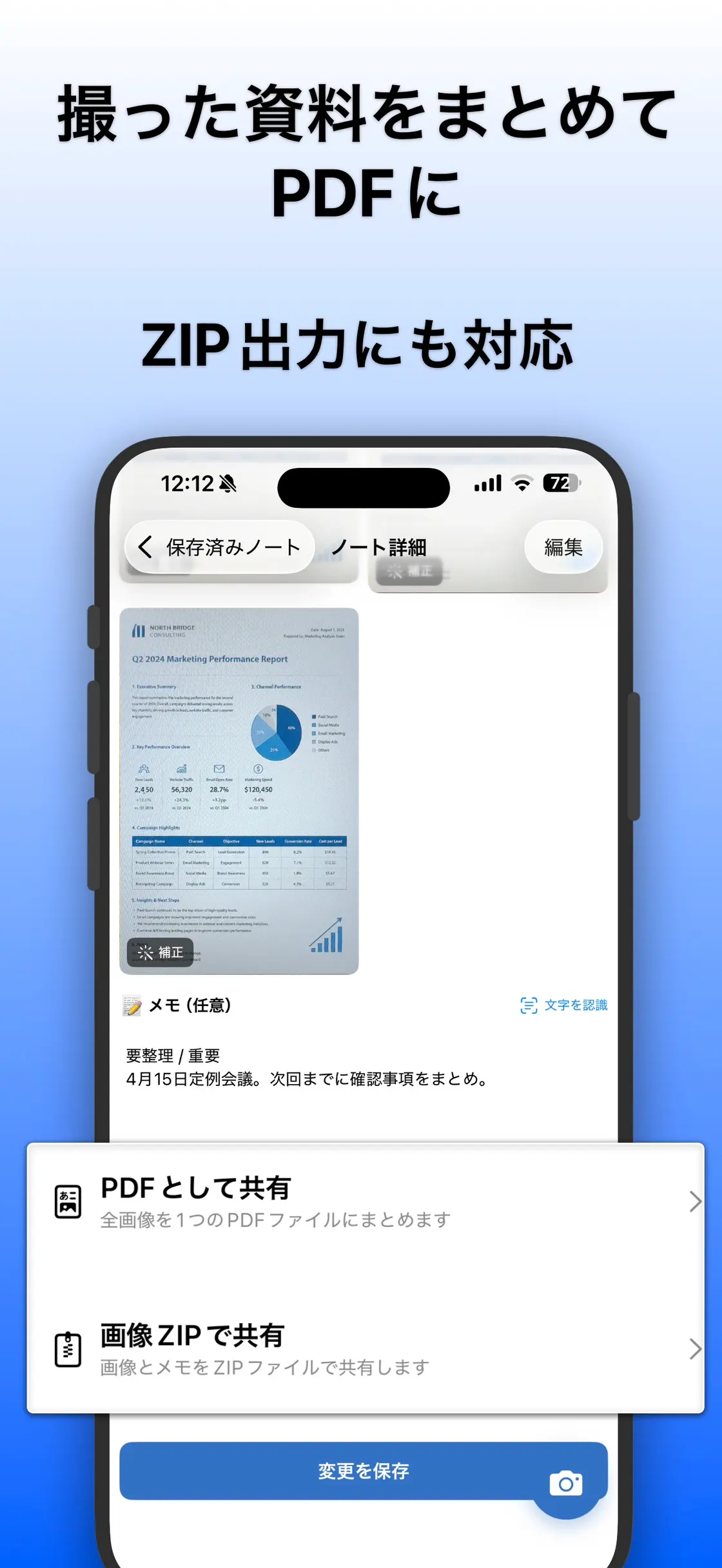 MannerShotNote 資料スキャン のスクリーンショット 5／6