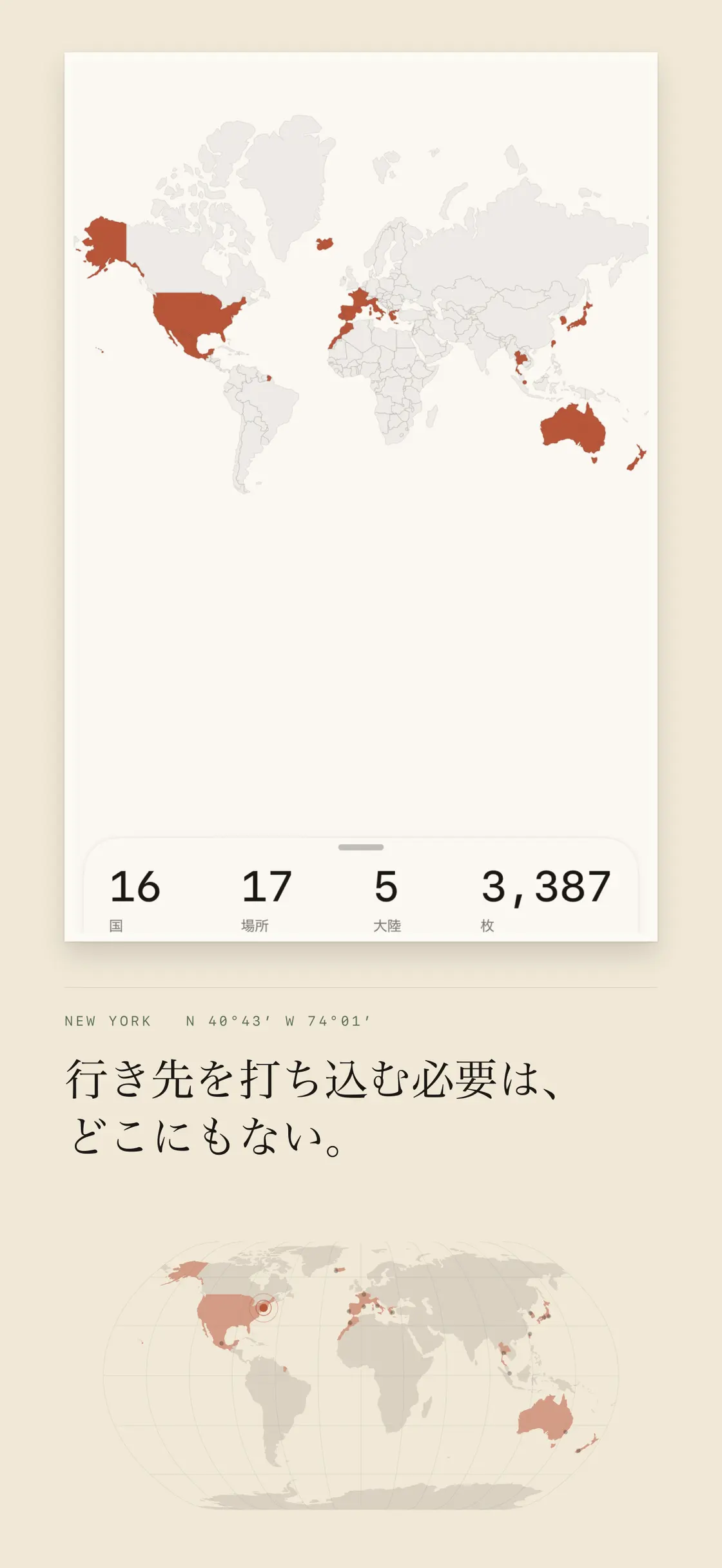 Mapstead 写真から旅の地図 のスクリーンショット 2/5
