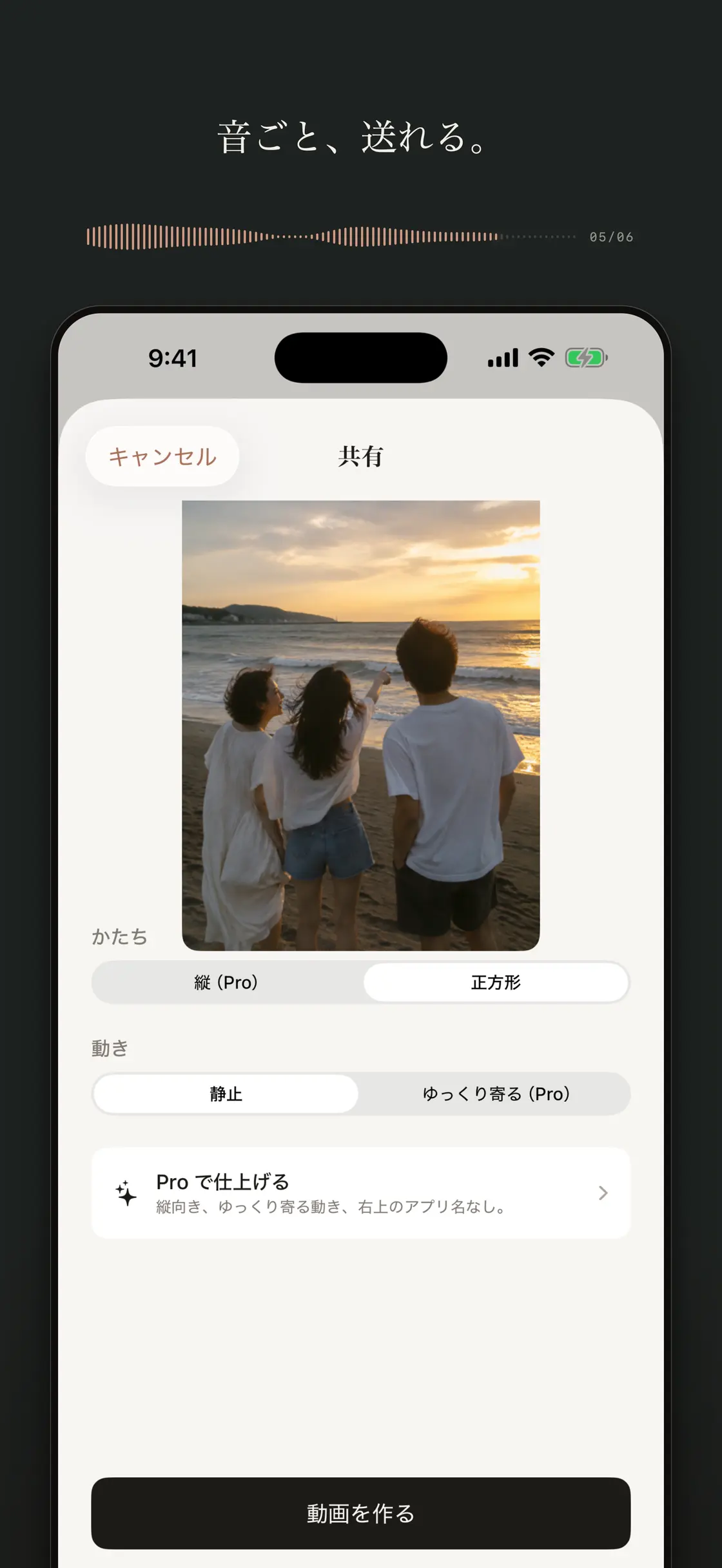 Nagori – 音のする写真 のスクリーンショット 5／6