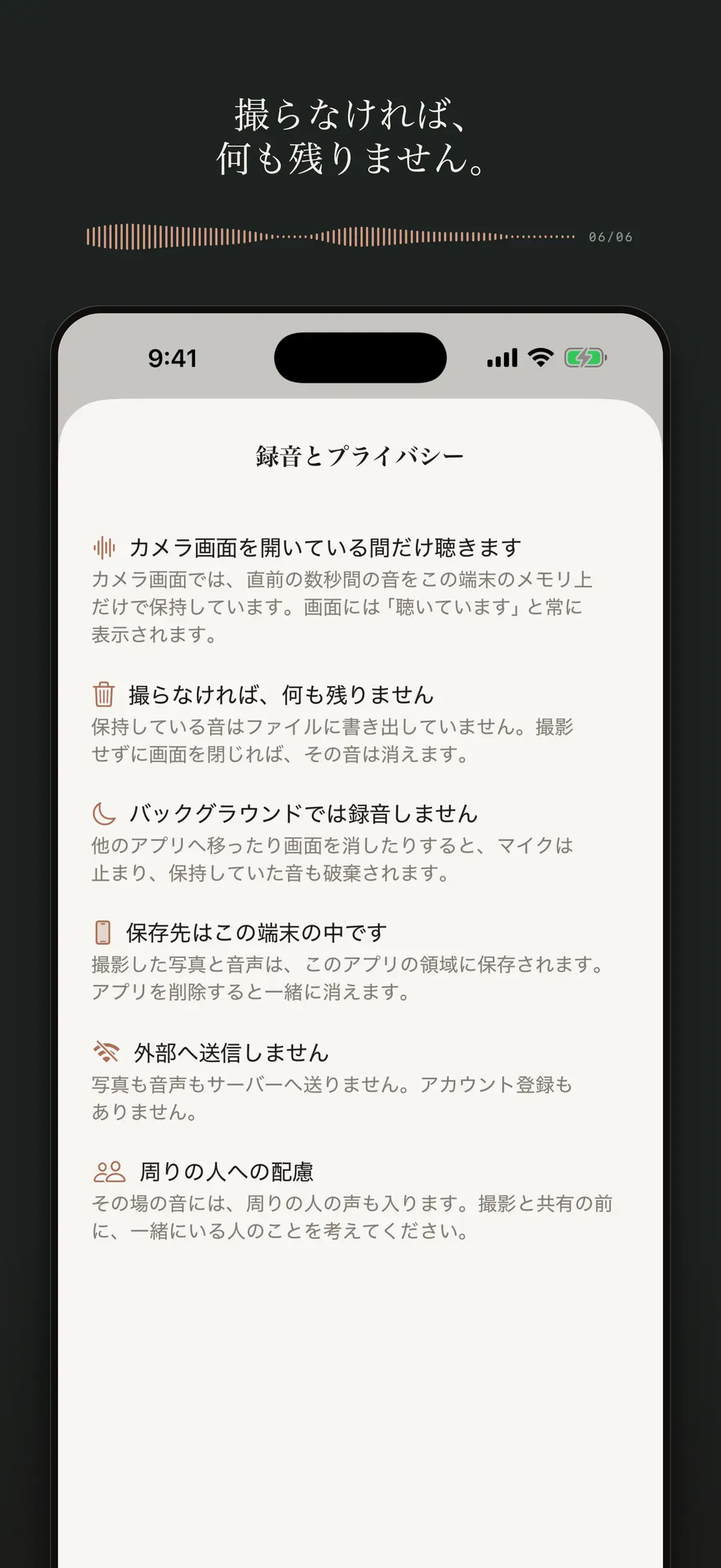Nagori – 音のする写真 のスクリーンショット 6／6