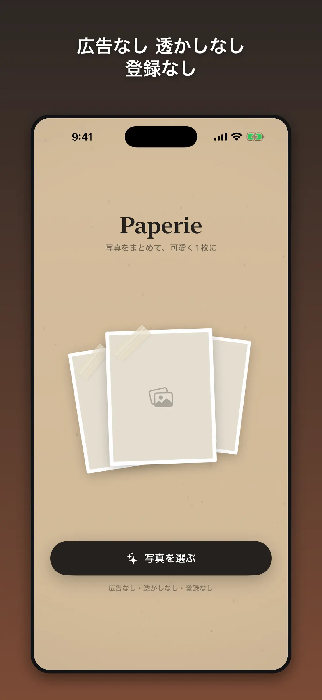 Paperie 写真コラージュ・スクラップ帳 のスクリーンショット 5/5