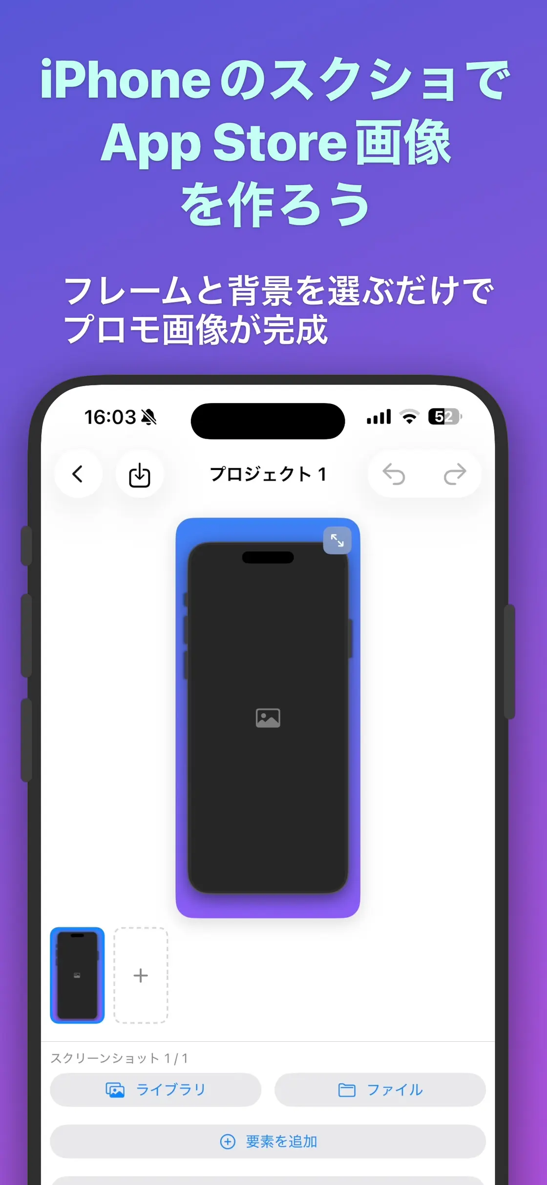 PromoShot のスクリーンショット 1/7