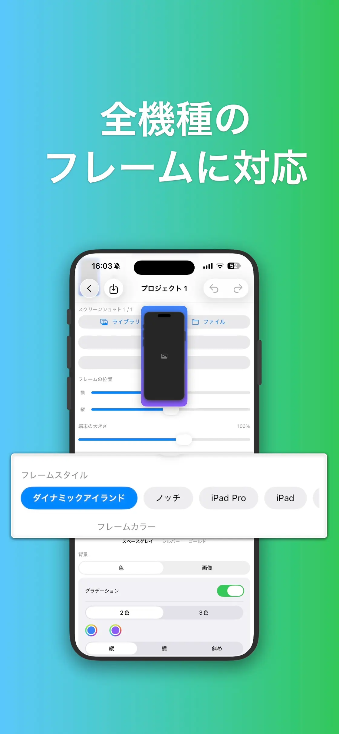 PromoShot のスクリーンショット 2／7