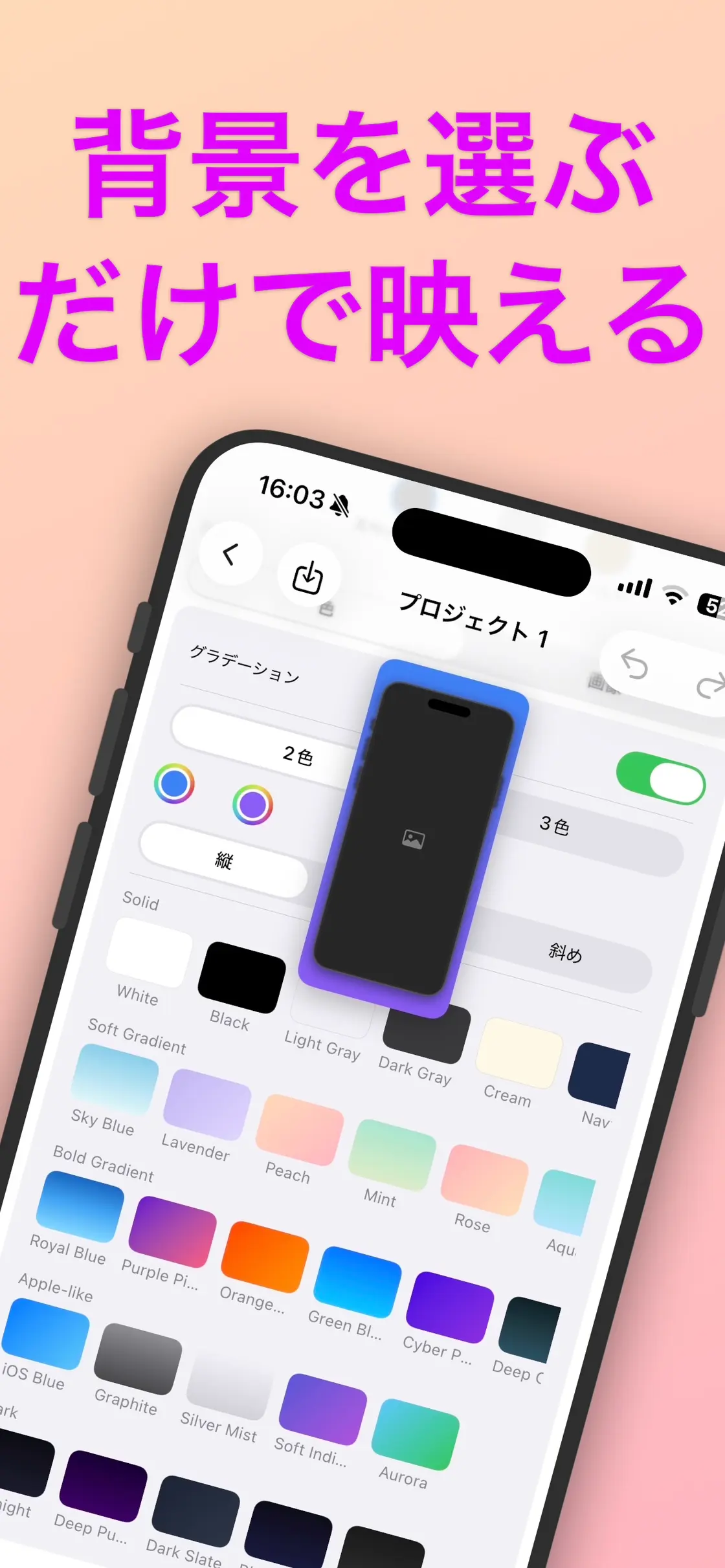 PromoShot のスクリーンショット 3／7