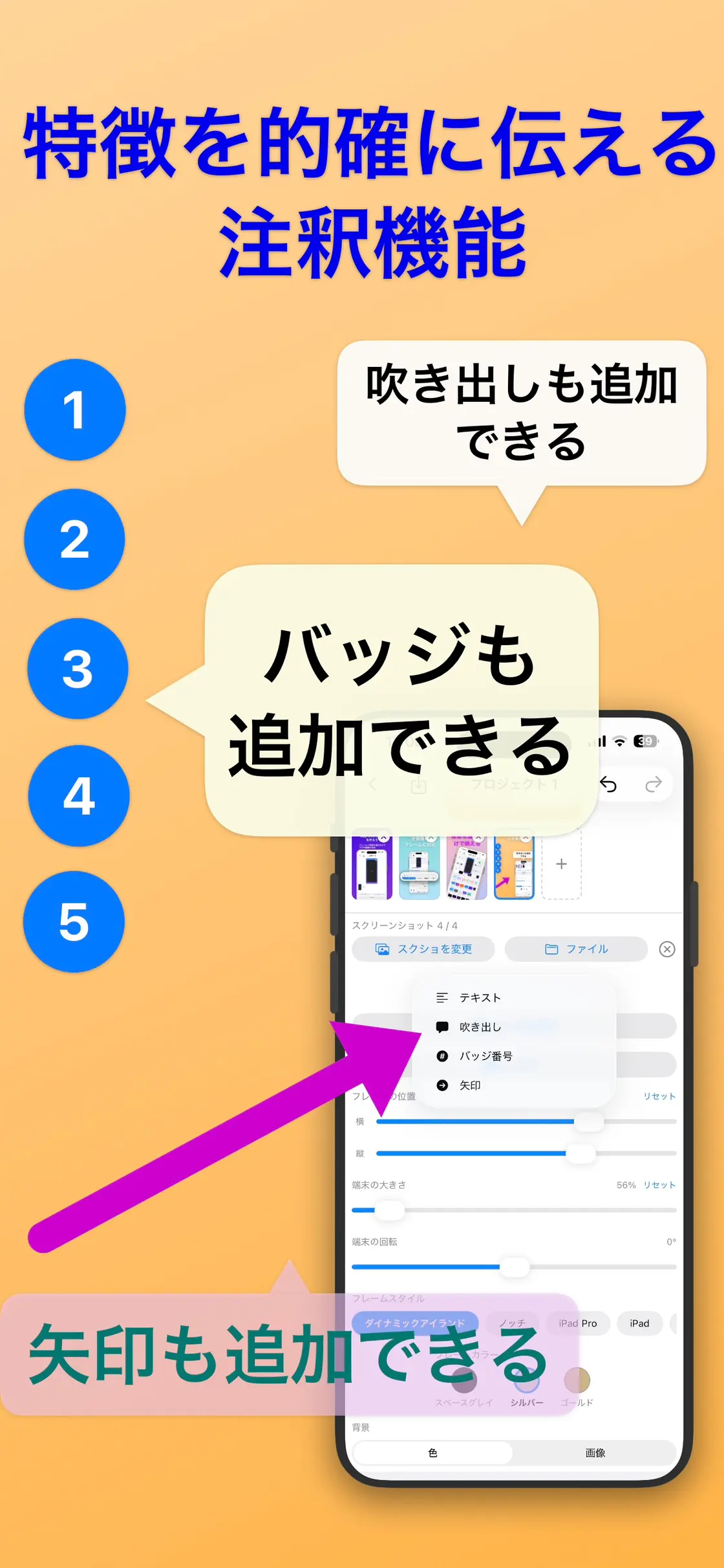 PromoShot のスクリーンショット 5／7