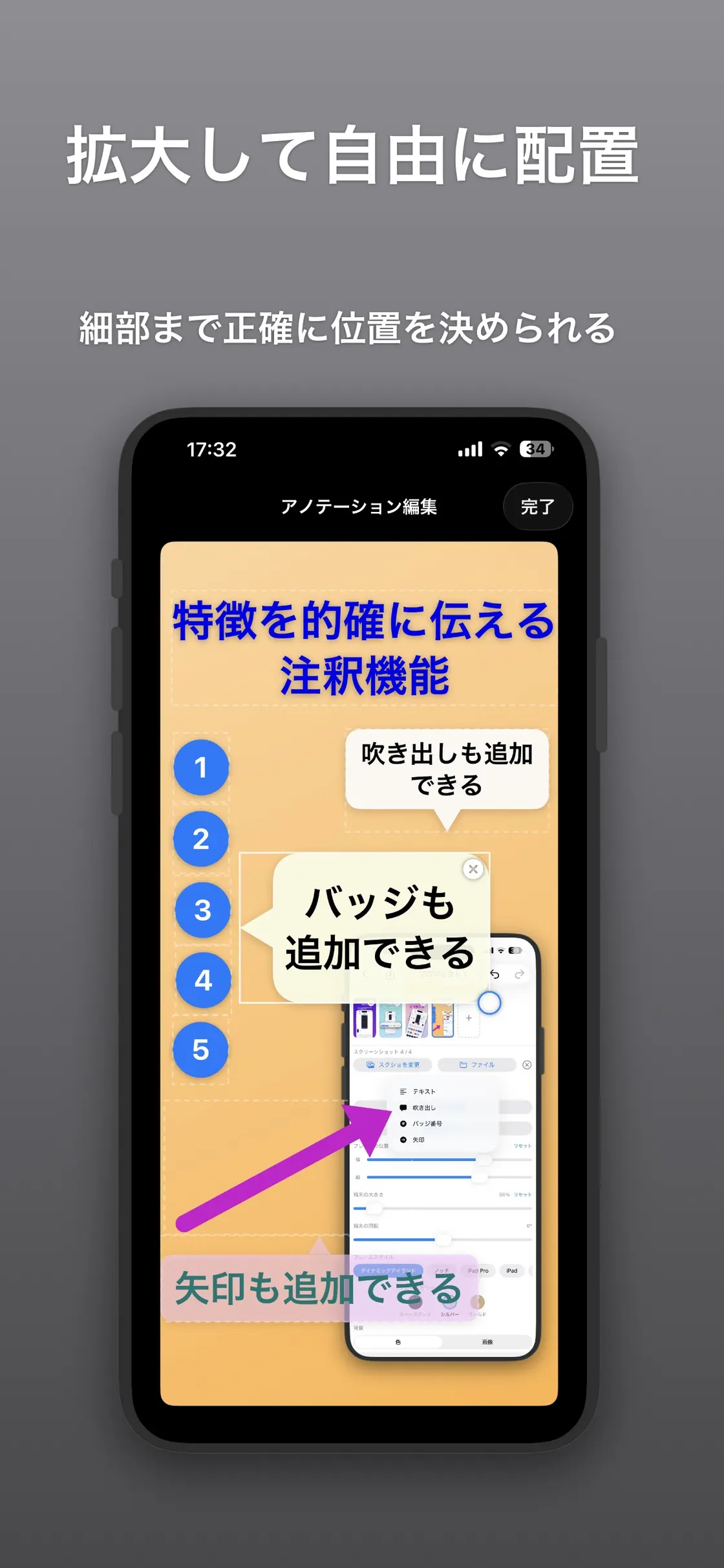 PromoShot のスクリーンショット 6／7
