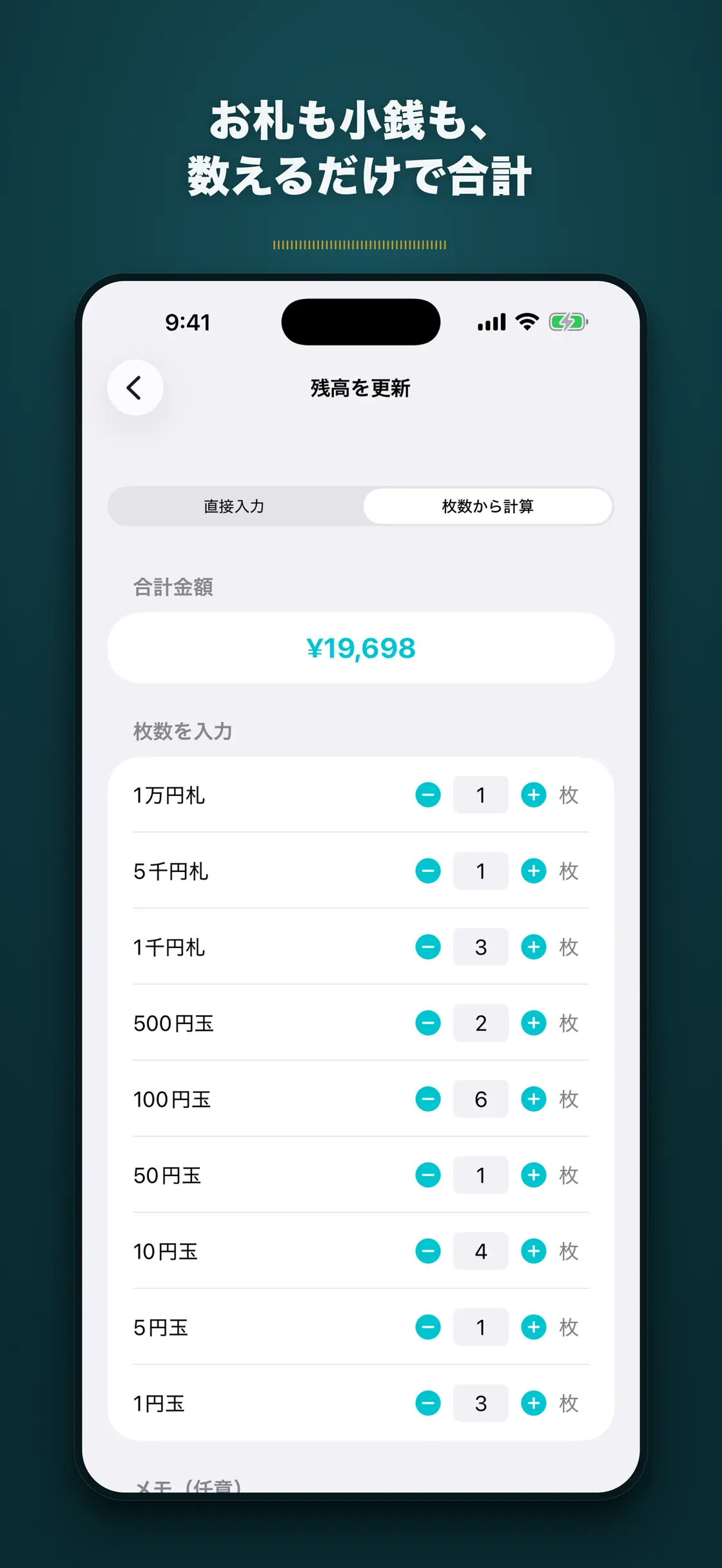 さいふ残高メモ screenshot 2 of 5