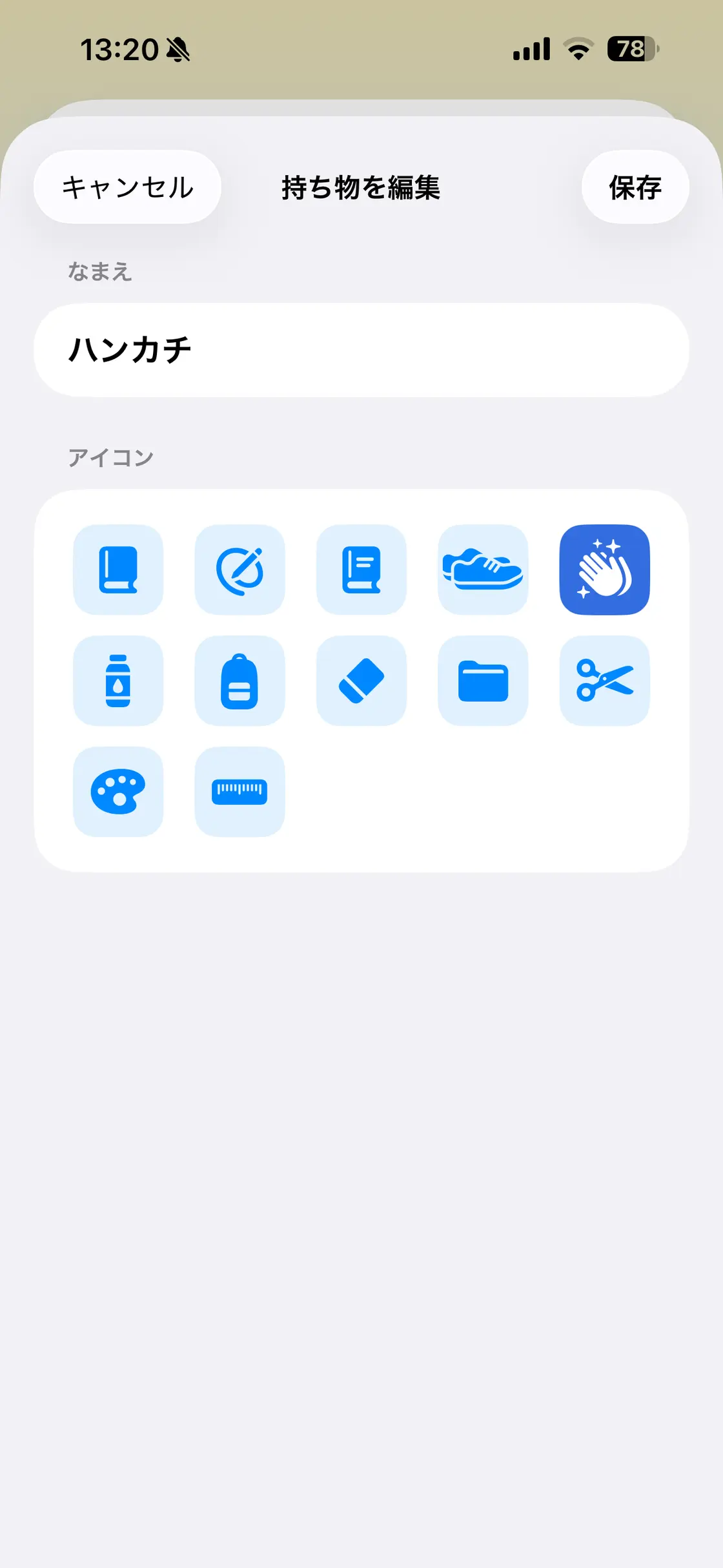 わすれものチェック screenshot 5 of 6