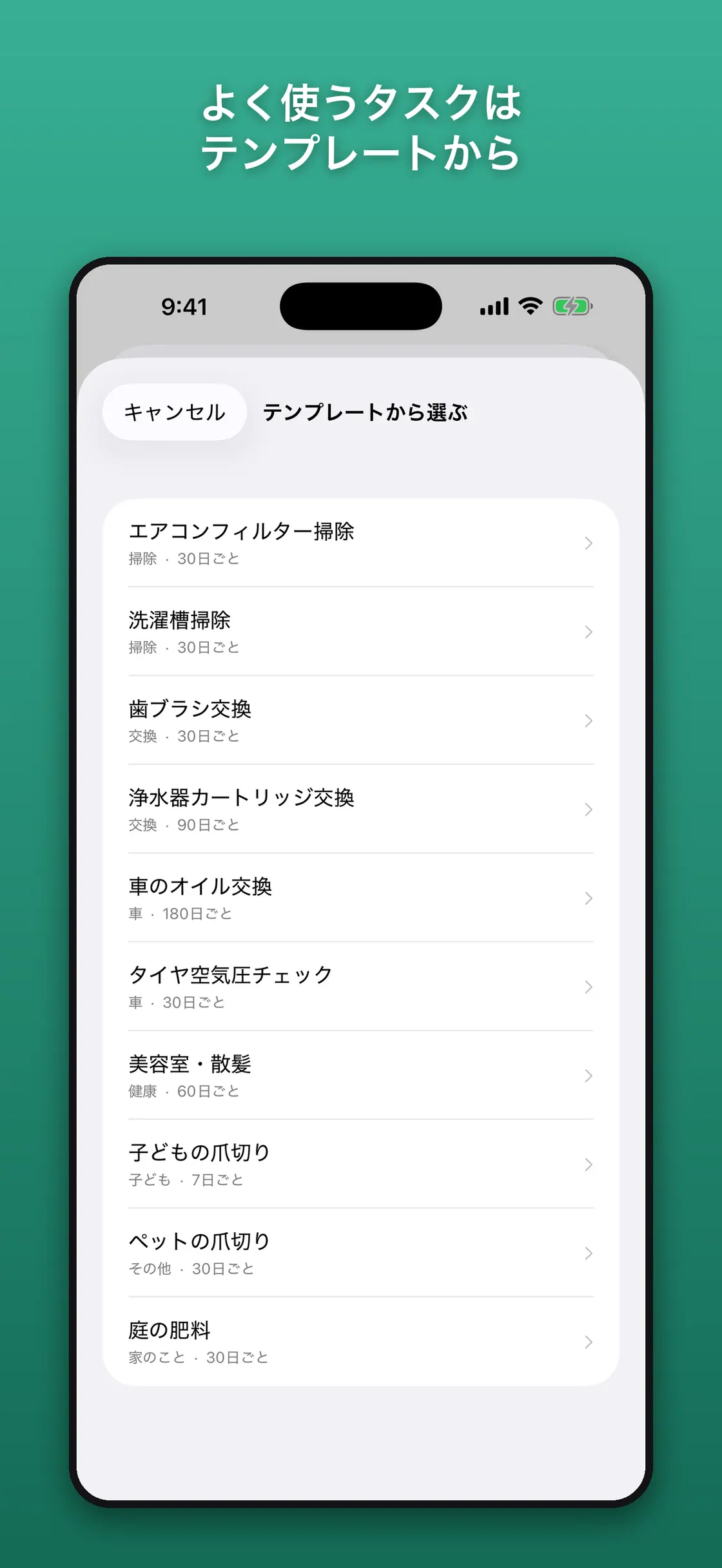 最後いつ？－家事と交換の記録 のスクリーンショット 4／4