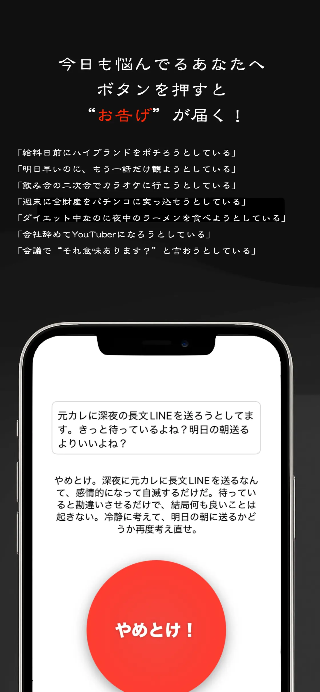 やめとけボタン screenshot 2 of 4