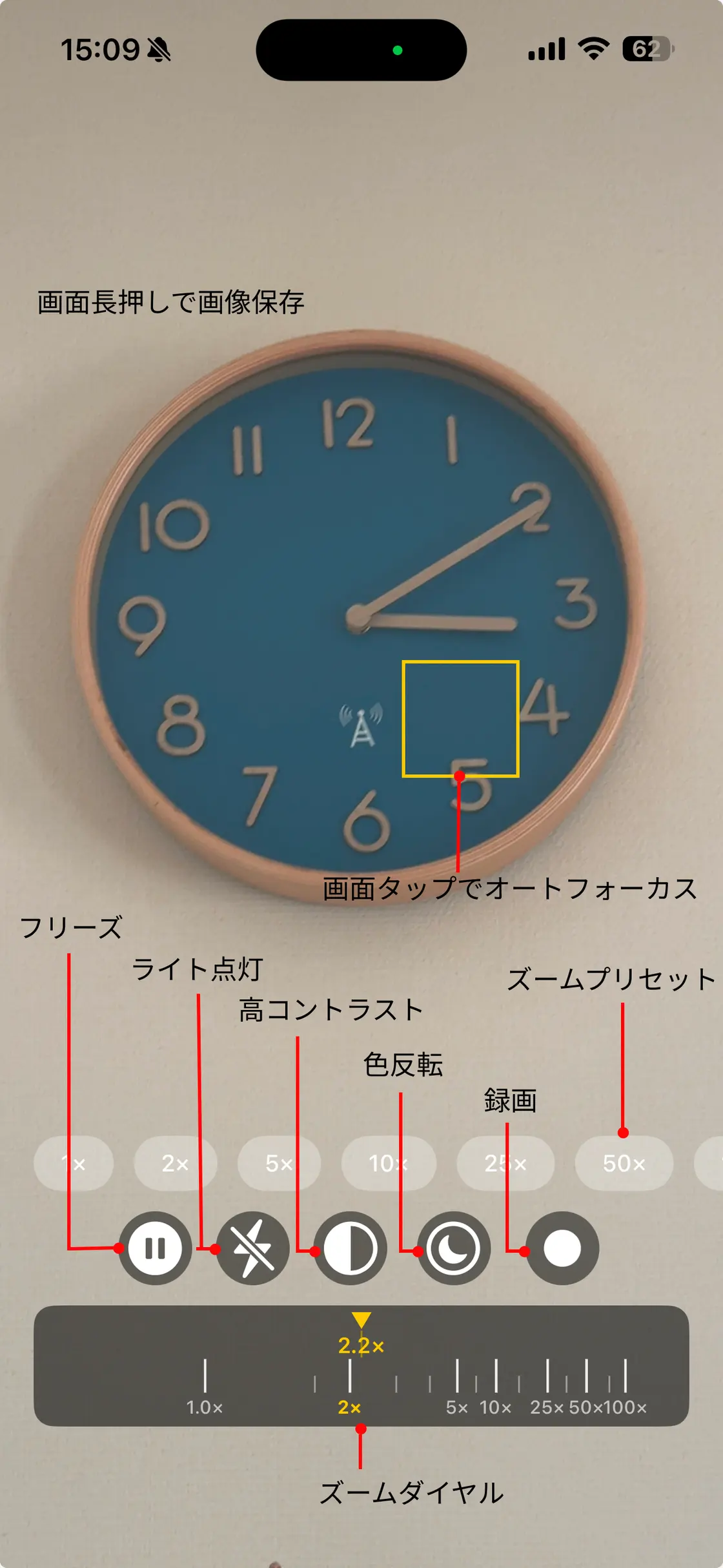 Zoom Reader - 超望遠カメラルーペ のスクリーンショット 1／1